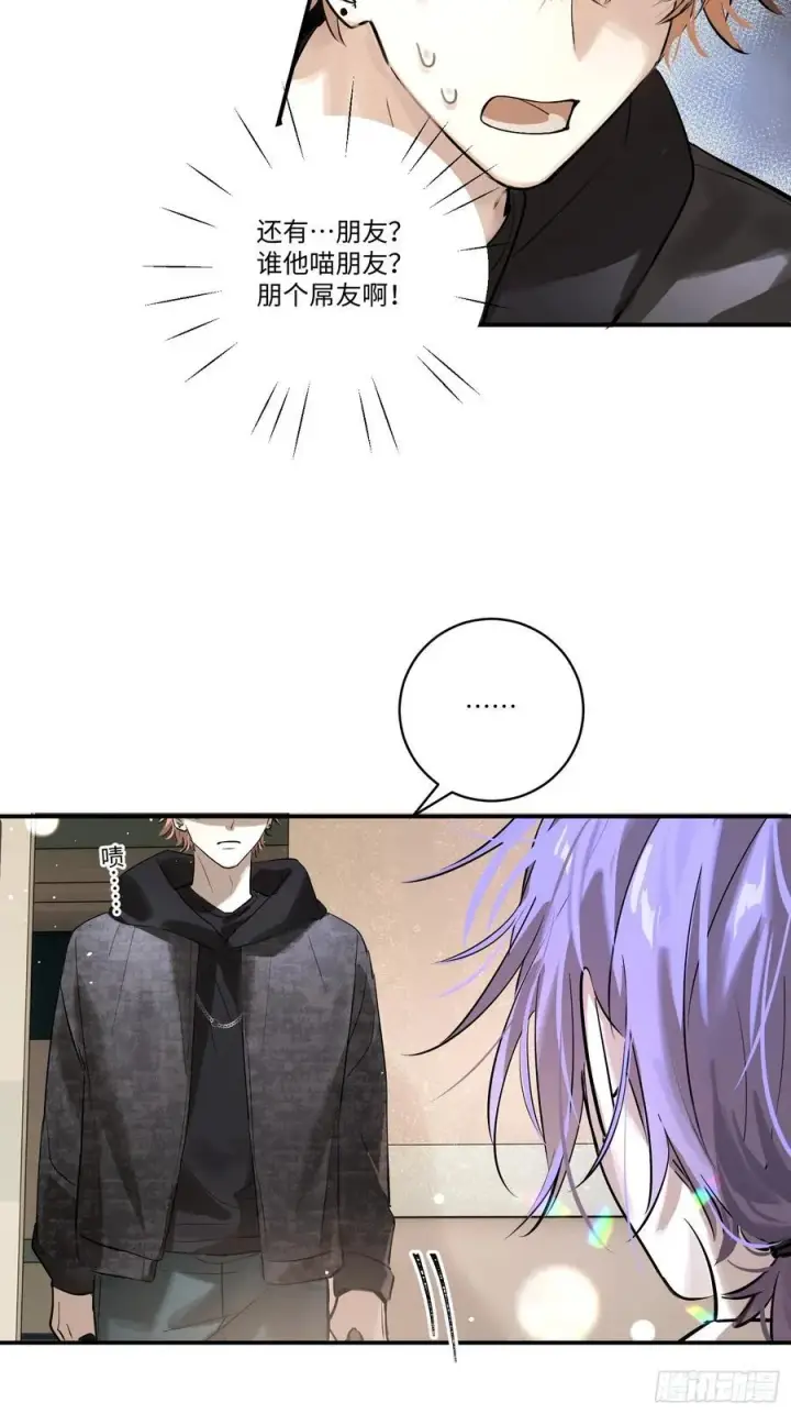 《揽月，潮鸣》Ch.006 未听揽月图46