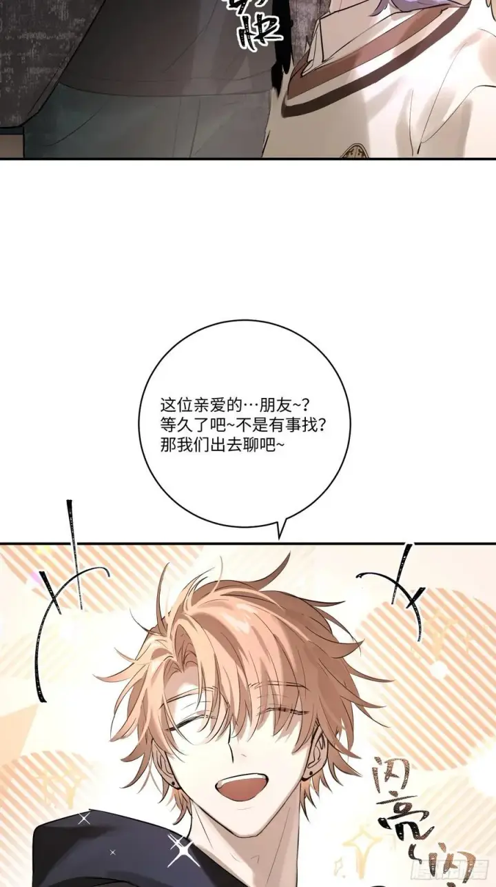 《揽月，潮鸣》Ch.006 未听揽月图48