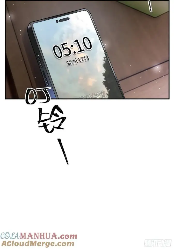 《揽月，潮鸣》Ch.006 未听揽月图5