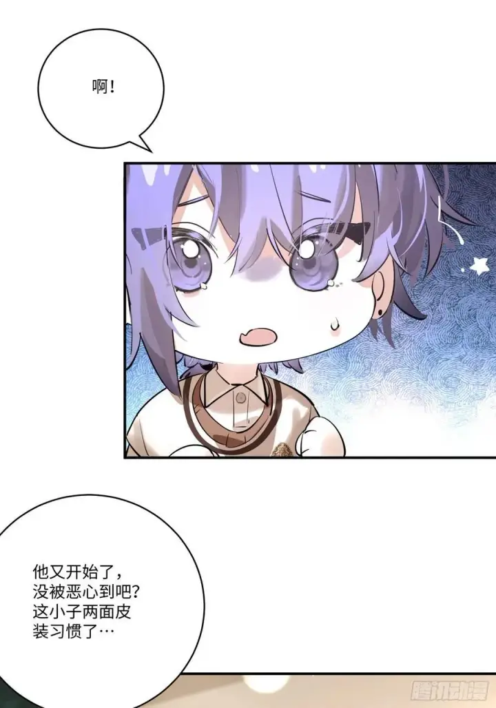 《揽月，潮鸣》Ch.006 未听揽月图51