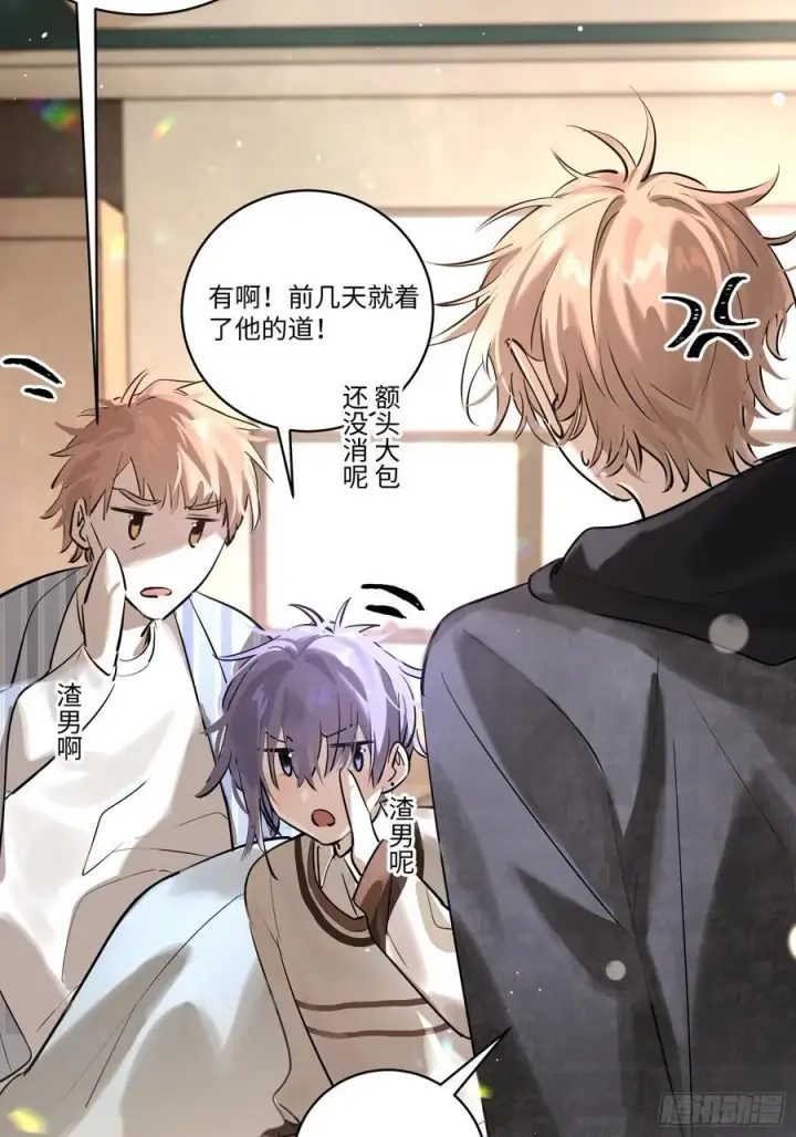 《揽月，潮鸣》Ch.006 未听揽月图52