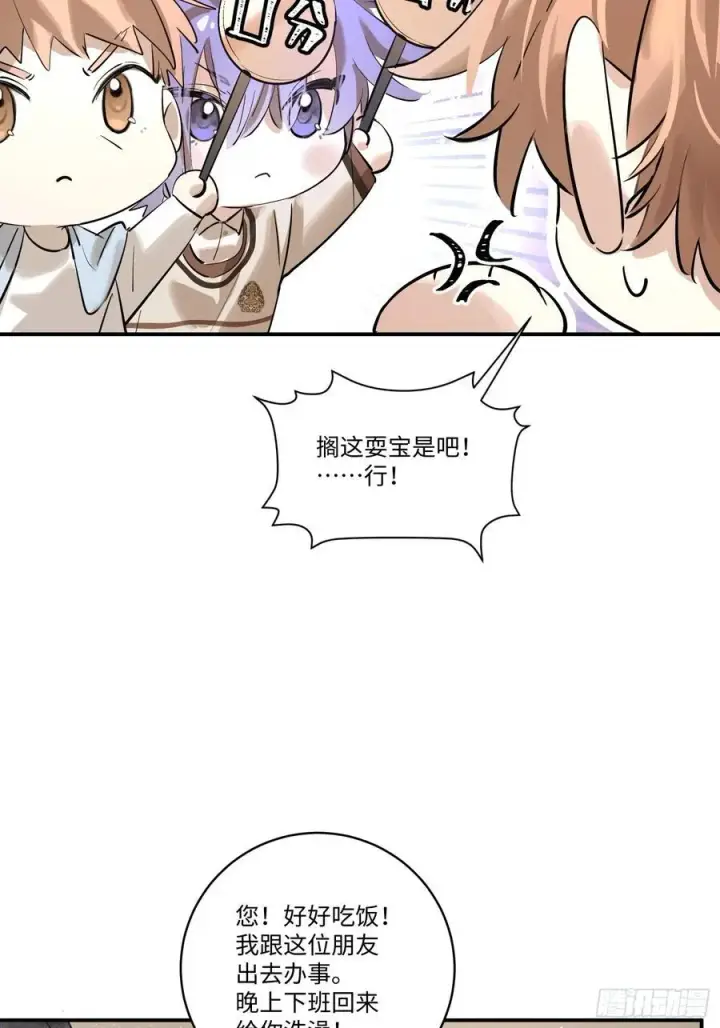 《揽月，潮鸣》Ch.006 未听揽月图54