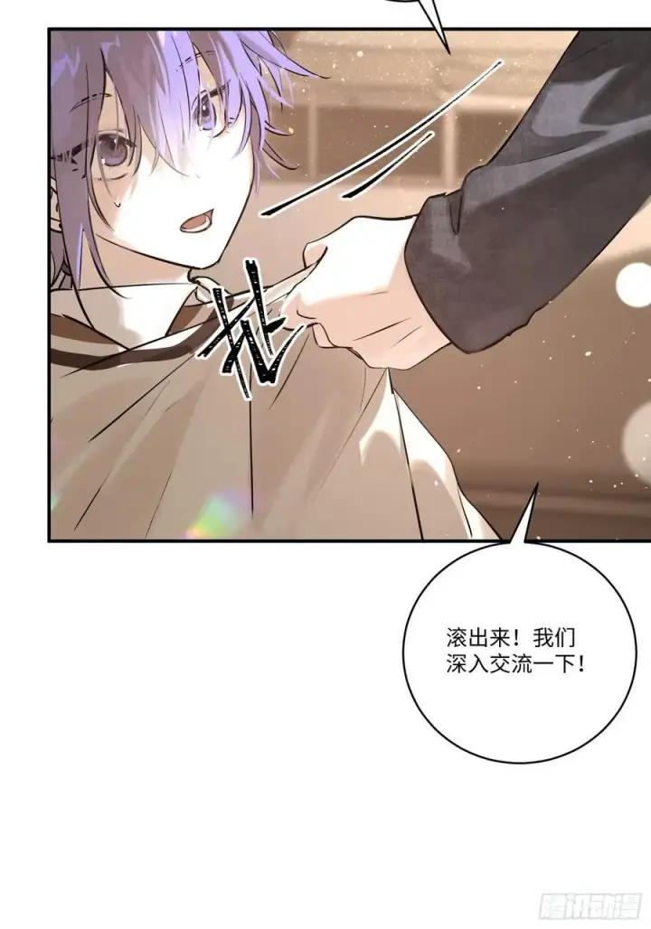 《揽月，潮鸣》Ch.006 未听揽月图56
