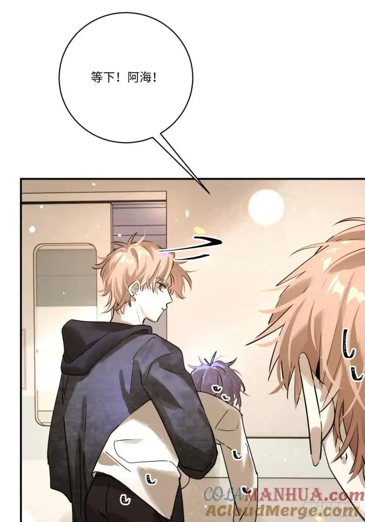 《揽月，潮鸣》Ch.006 未听揽月图57