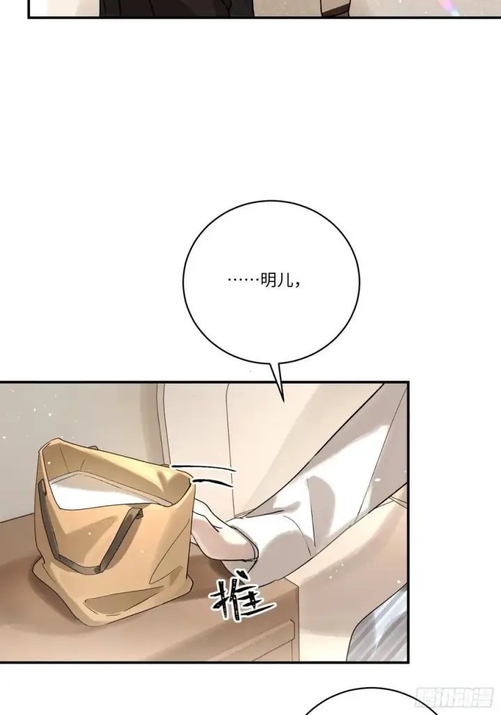《揽月，潮鸣》Ch.006 未听揽月图58