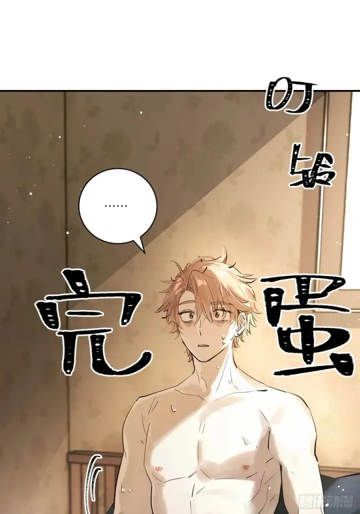 《揽月，潮鸣》Ch.006 未听揽月图6