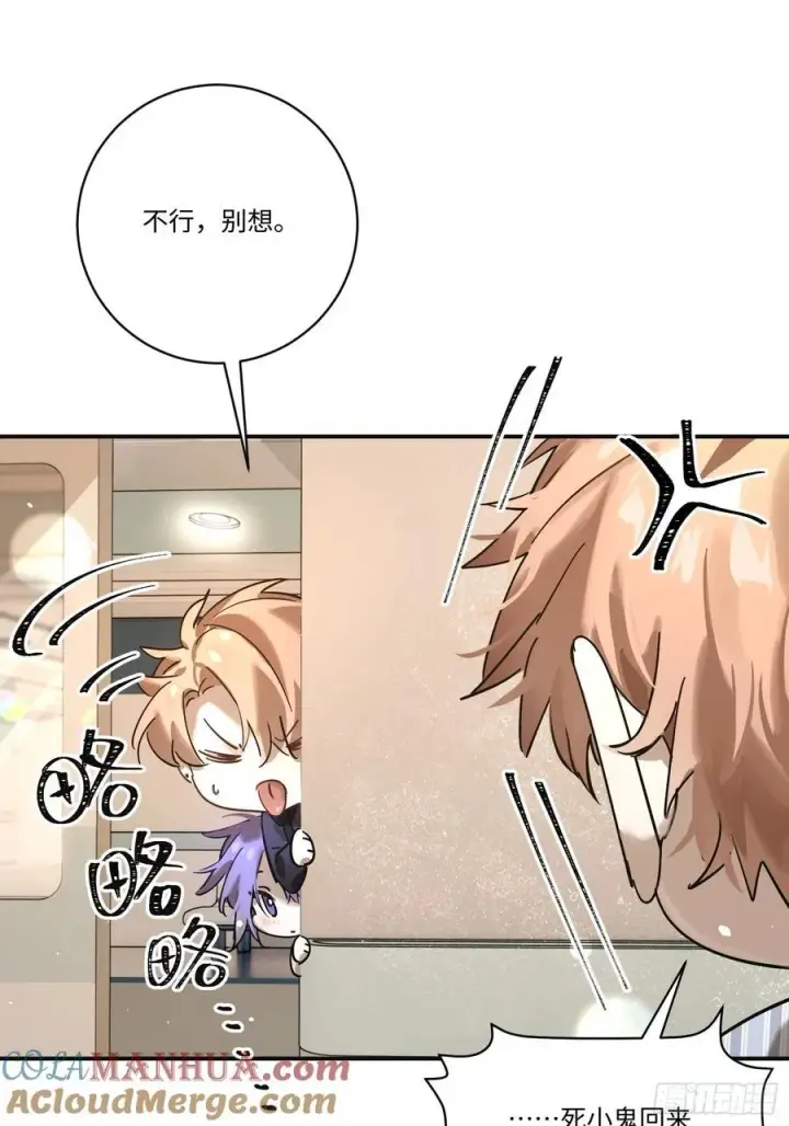 《揽月，潮鸣》Ch.006 未听揽月图61