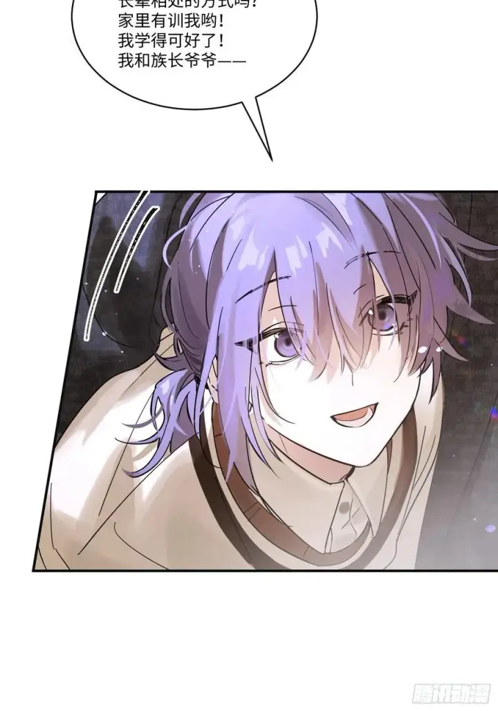 《揽月，潮鸣》Ch.006 未听揽月图64