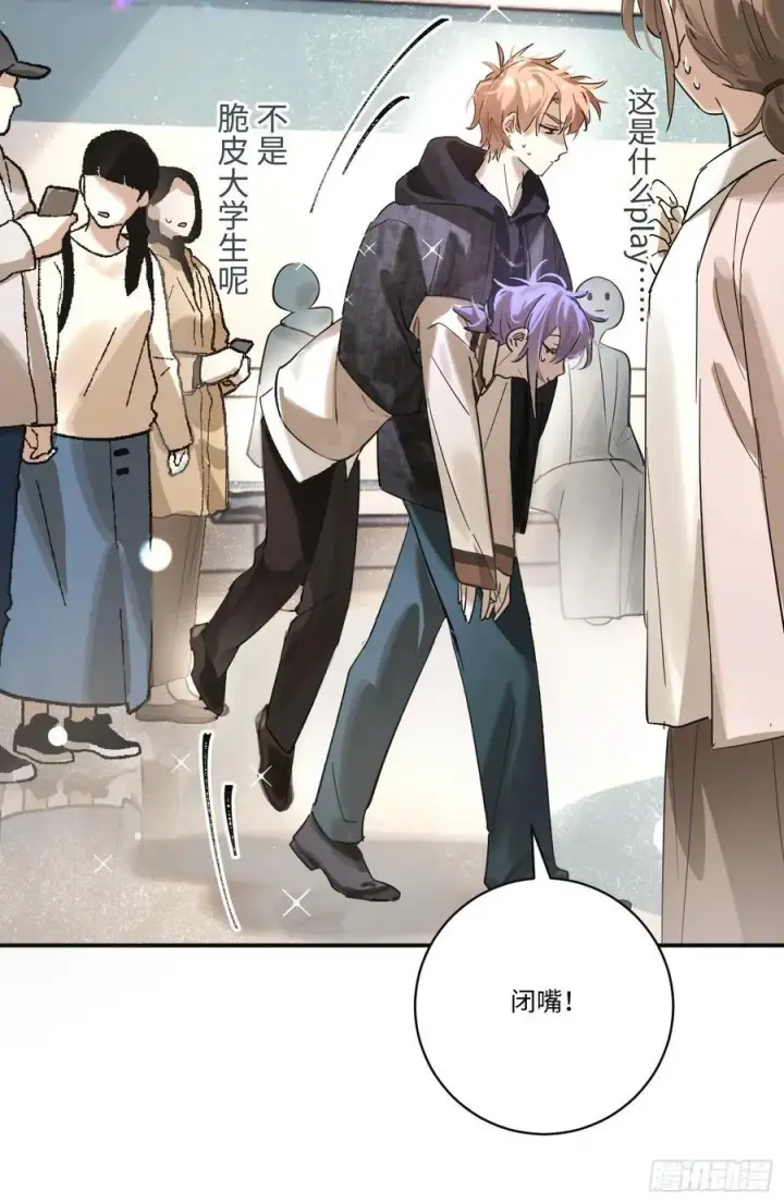 《揽月，潮鸣》Ch.006 未听揽月图68