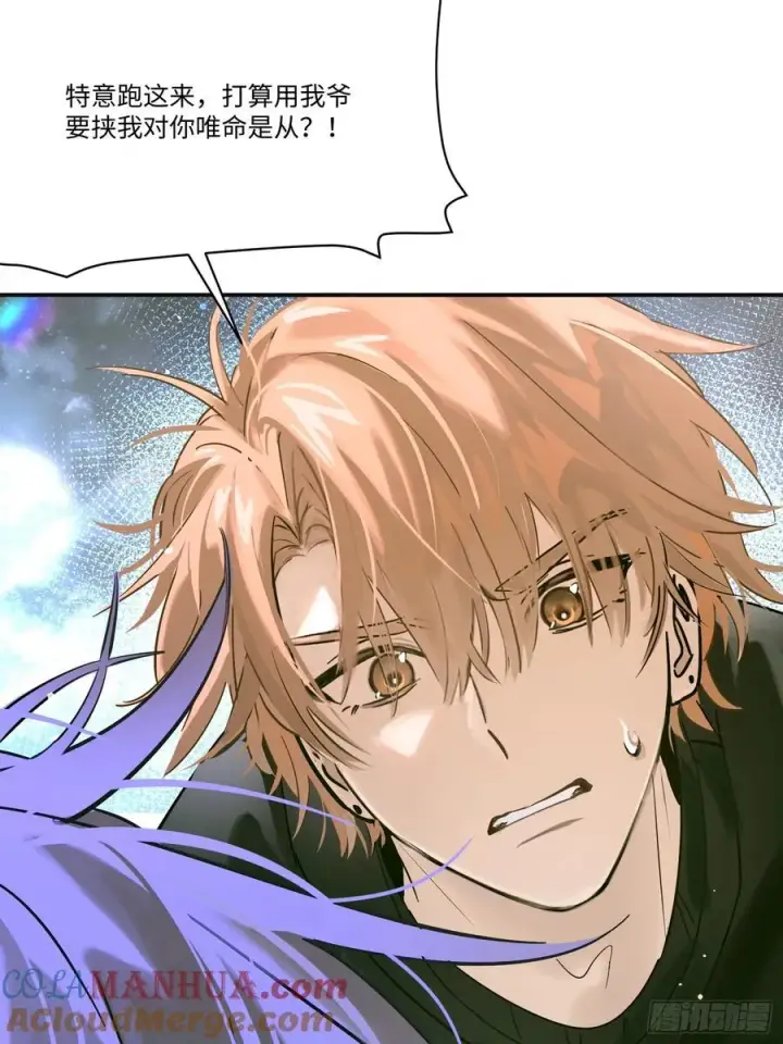 《揽月，潮鸣》Ch.006 未听揽月图77
