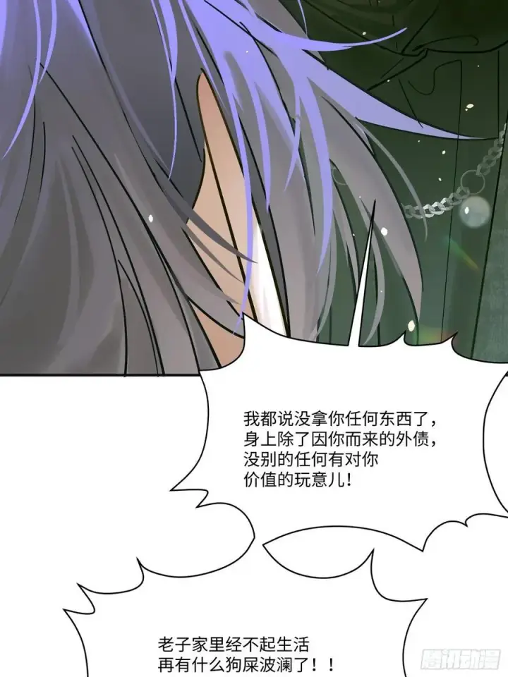 《揽月，潮鸣》Ch.006 未听揽月图78