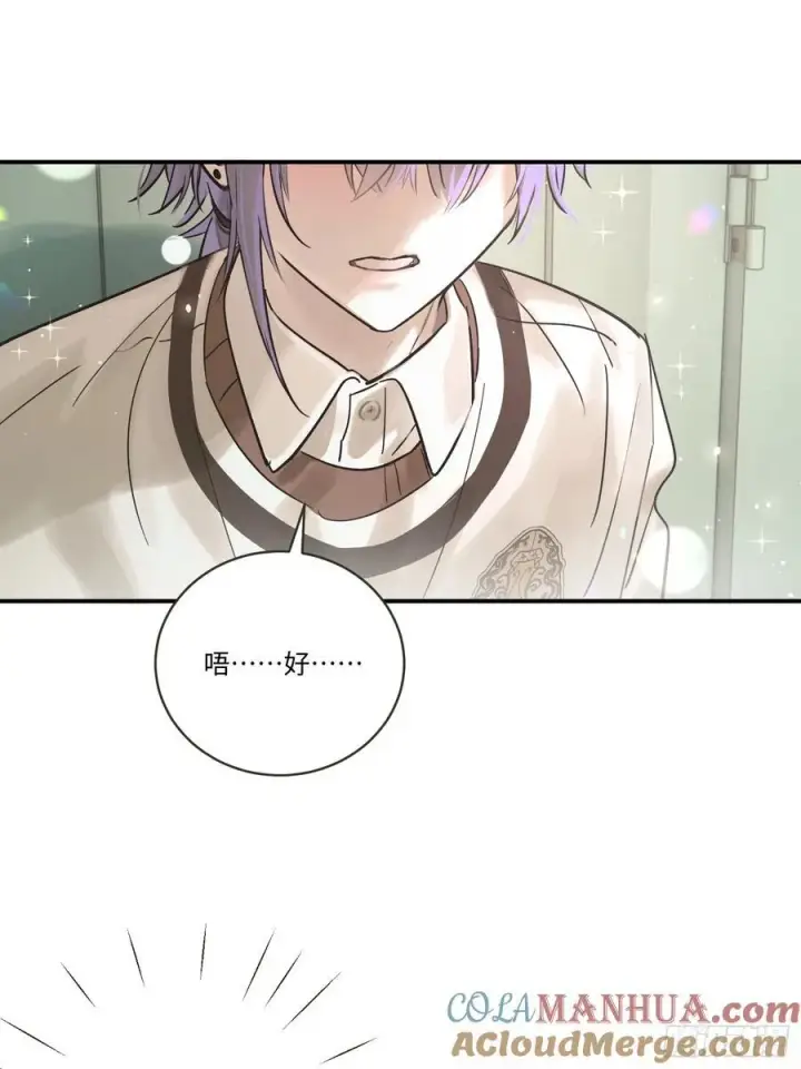 《揽月，潮鸣》Ch.006 未听揽月图81