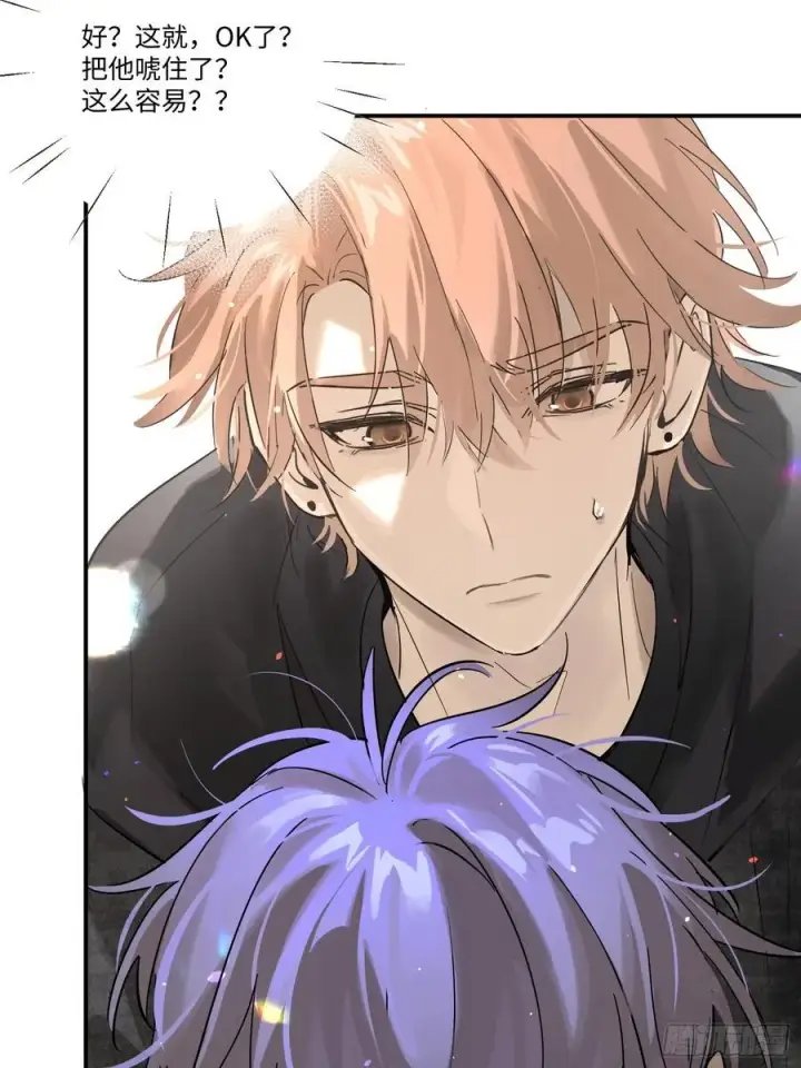 《揽月，潮鸣》Ch.006 未听揽月图82