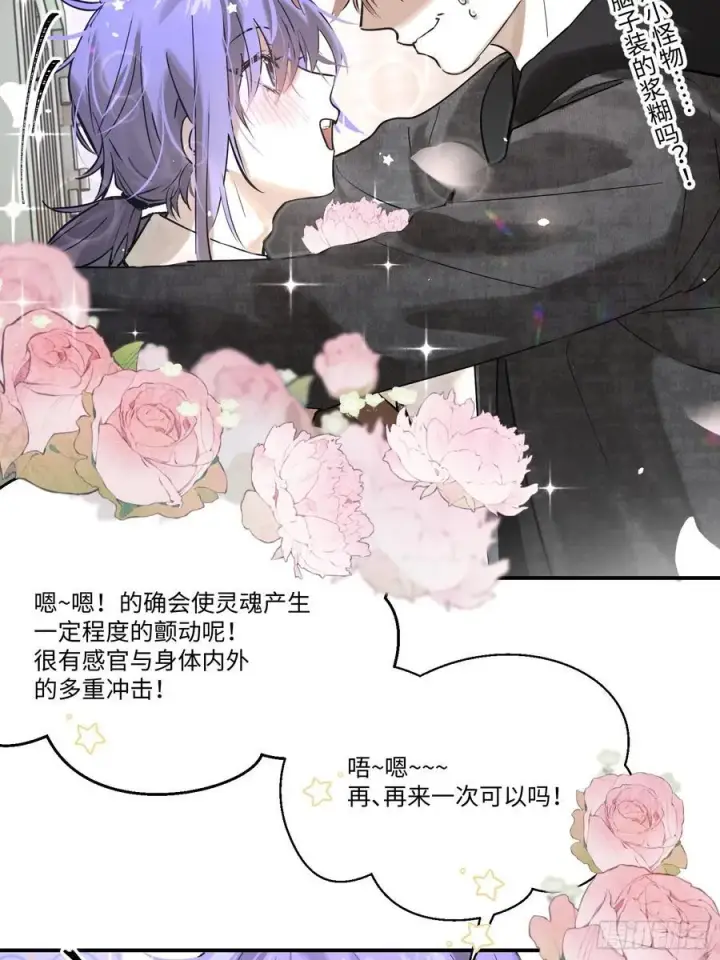 《揽月，潮鸣》Ch.006 未听揽月图84