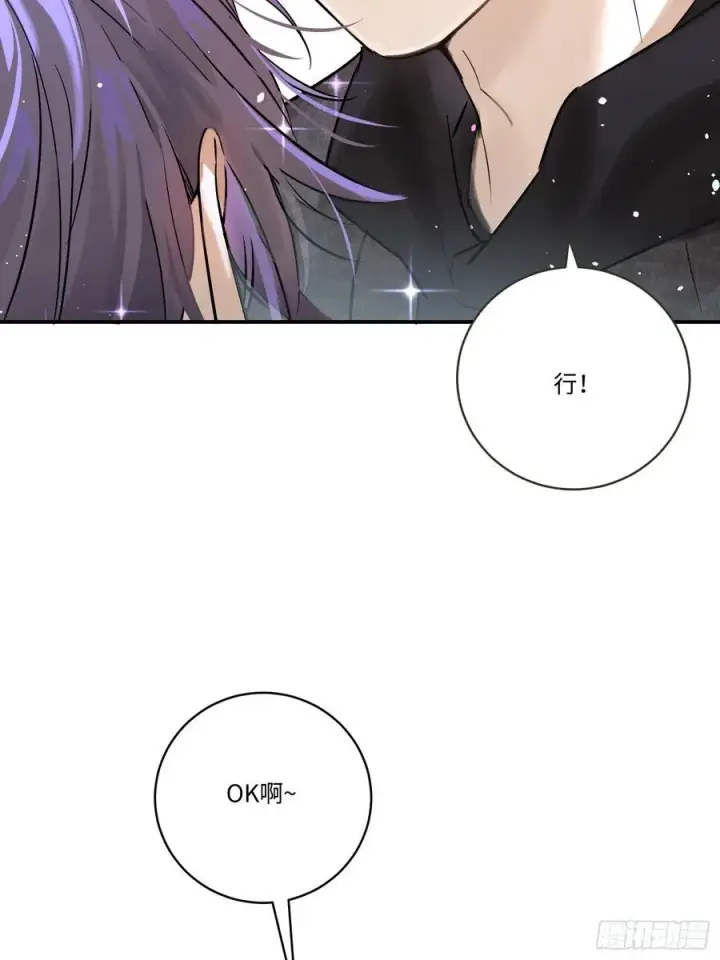《揽月，潮鸣》Ch.006 未听揽月图87