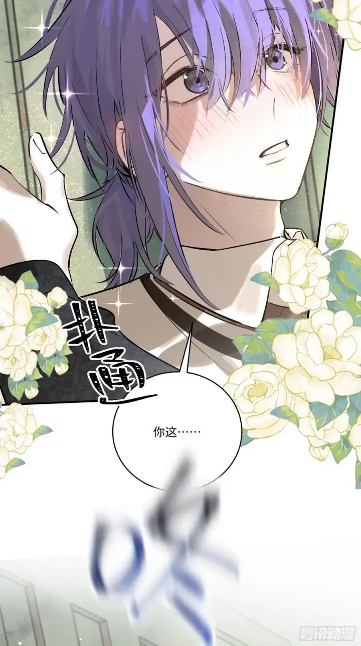 《揽月，潮鸣》Ch.006 未听揽月图94