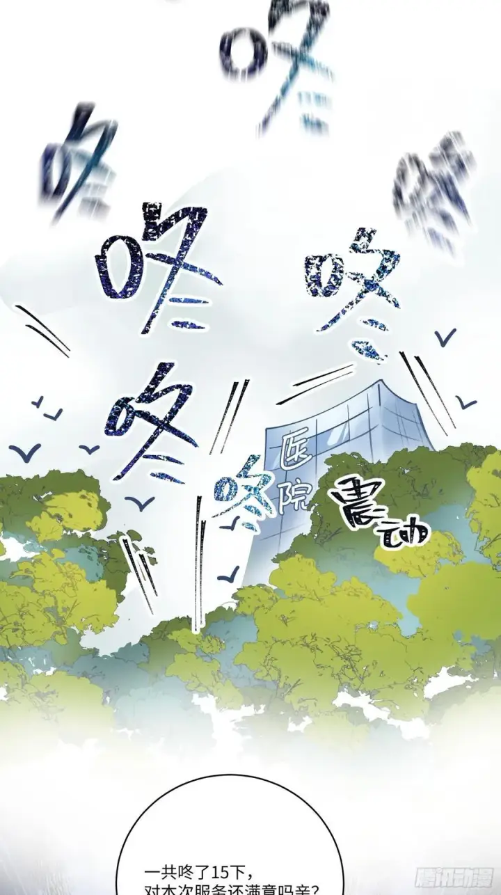 《揽月，潮鸣》Ch.006 未听揽月图96