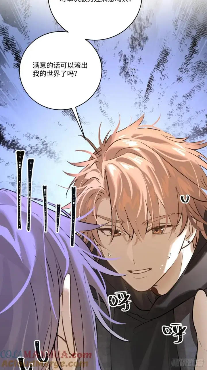 《揽月，潮鸣》Ch.006 未听揽月图97
