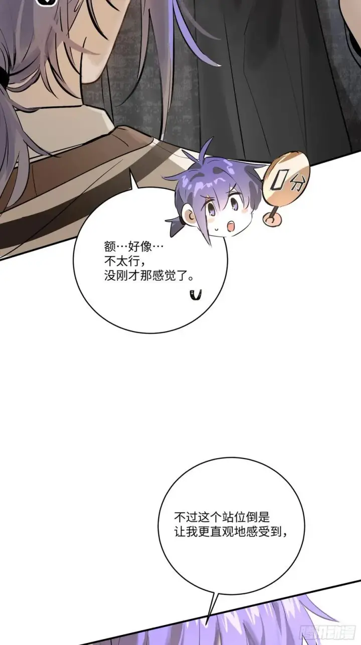《揽月，潮鸣》Ch.006 未听揽月图98