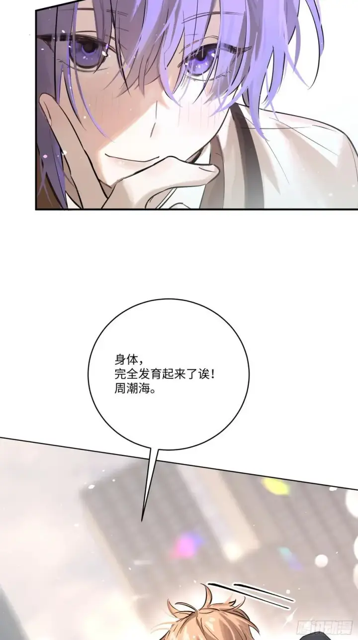 《揽月，潮鸣》Ch.006 未听揽月图99