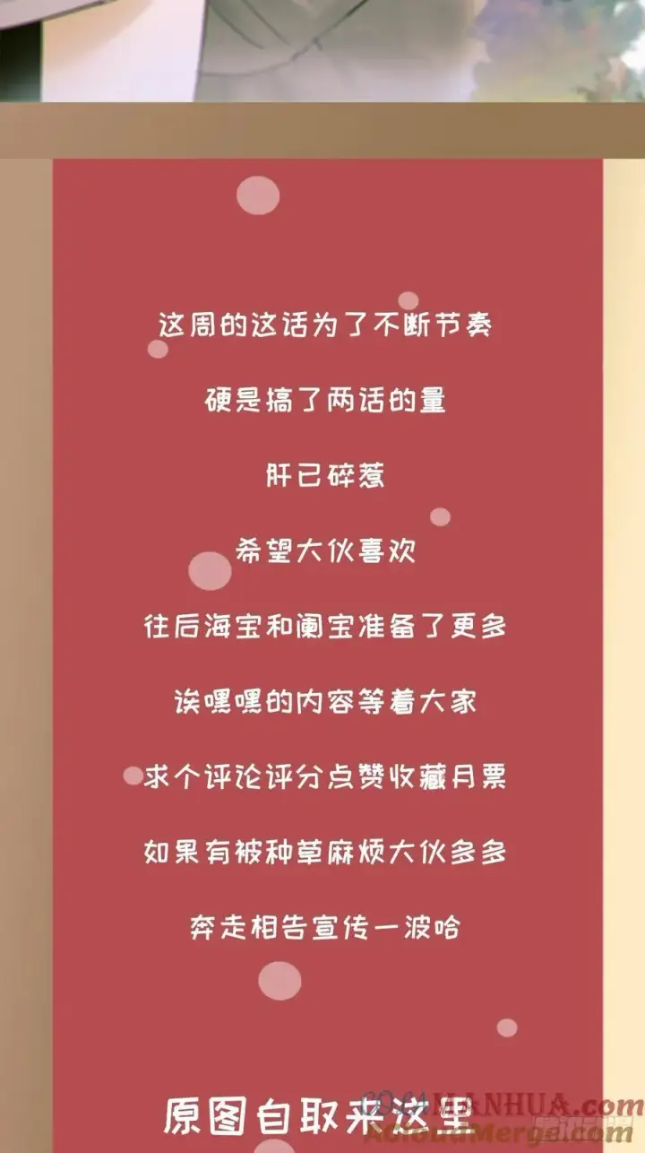 《揽月，潮鸣》双蛋贺图图3