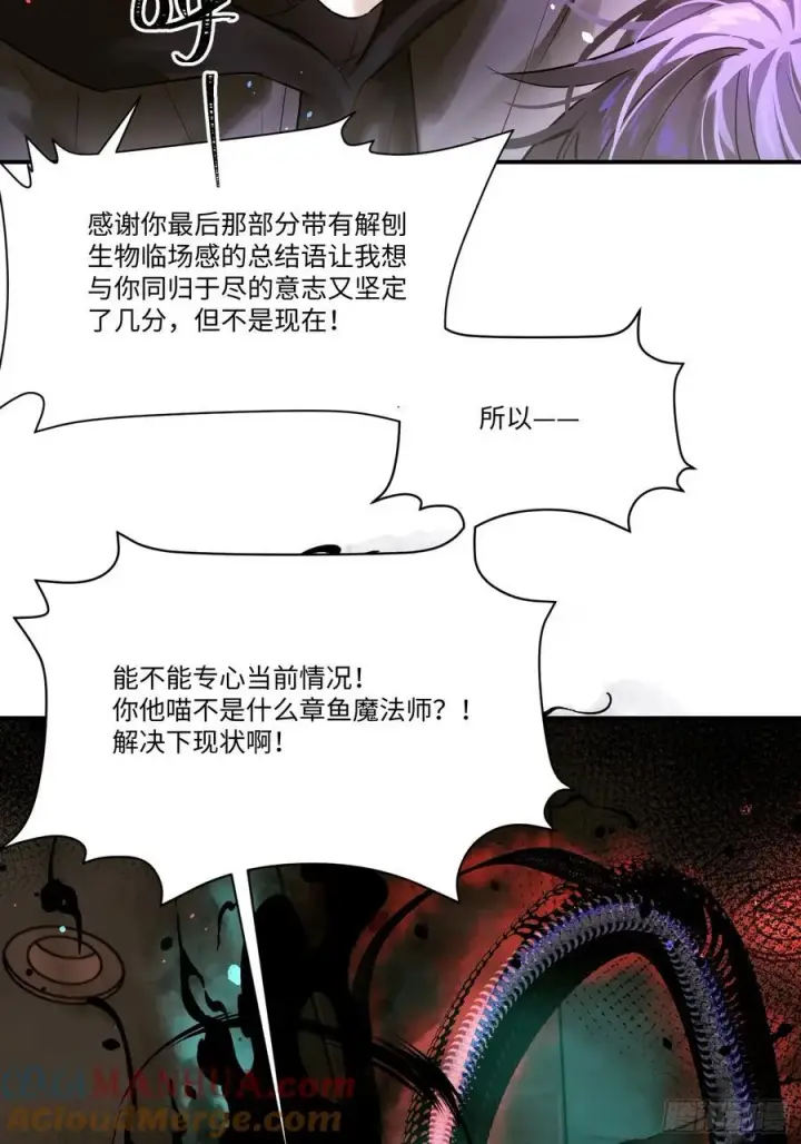 《揽月，潮鸣》Ch.007 未听揽月图13