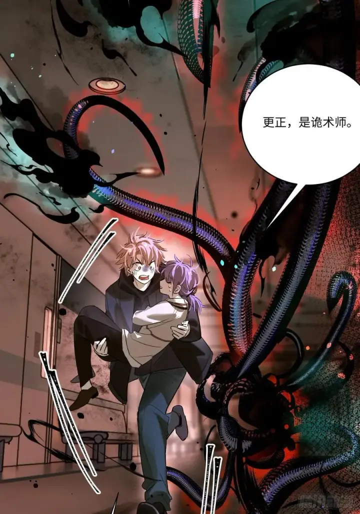 《揽月，潮鸣》Ch.007 未听揽月图14