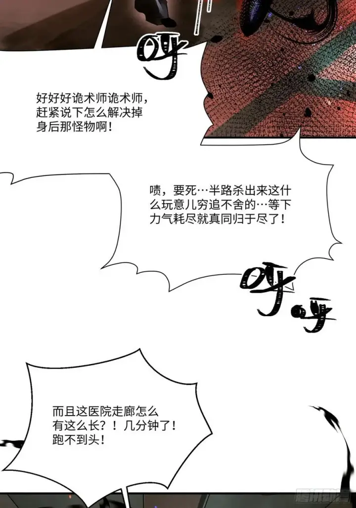 《揽月，潮鸣》Ch.007 未听揽月图15