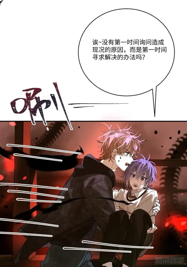 《揽月，潮鸣》Ch.007 未听揽月图17