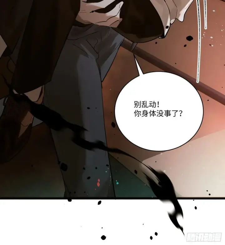 《揽月，潮鸣》Ch.007 未听揽月图20