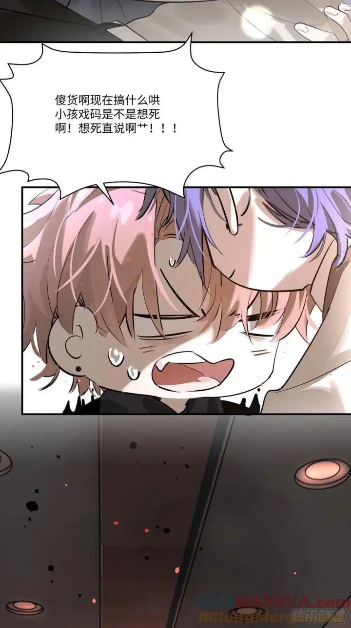 《揽月，潮鸣》Ch.007 未听揽月图22