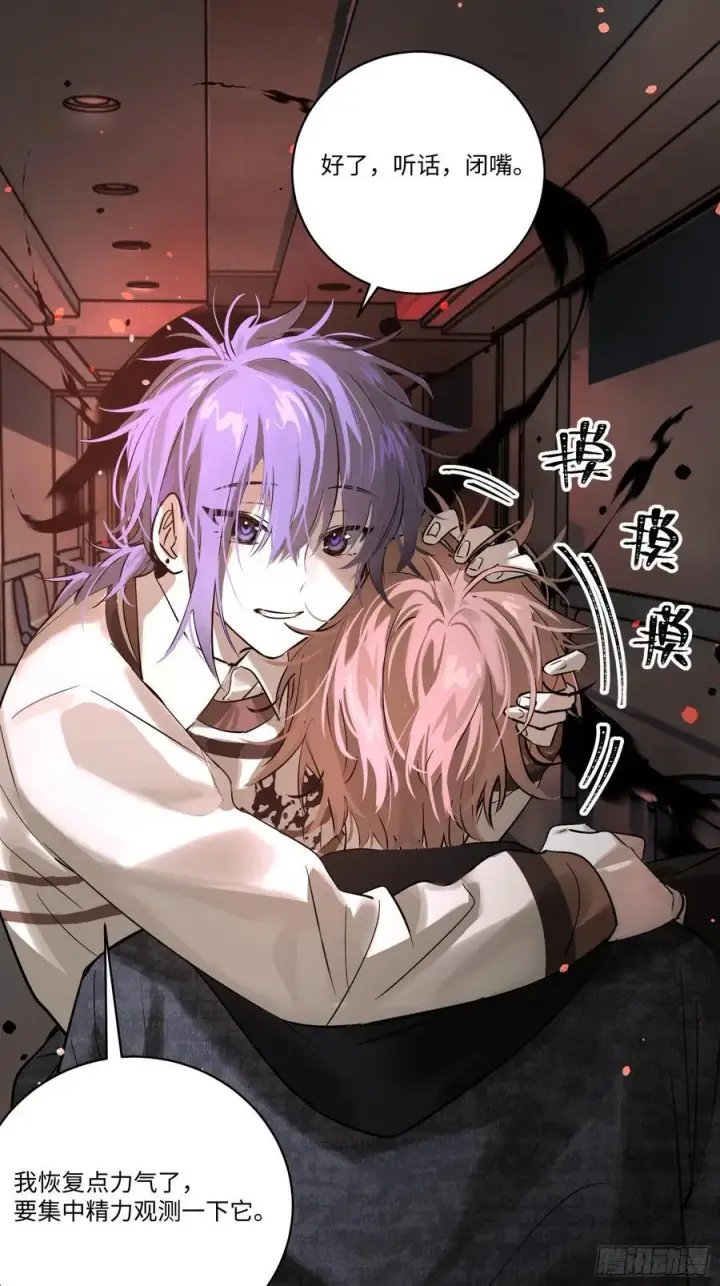 《揽月，潮鸣》Ch.007 未听揽月图23