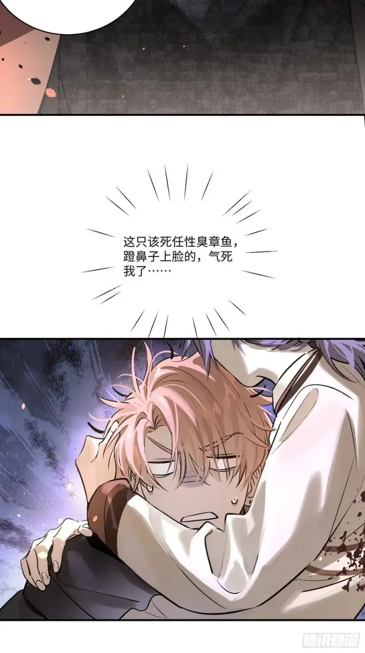 《揽月，潮鸣》Ch.007 未听揽月图24