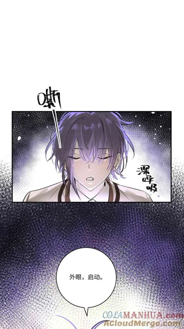 《揽月，潮鸣》Ch.007 未听揽月图25