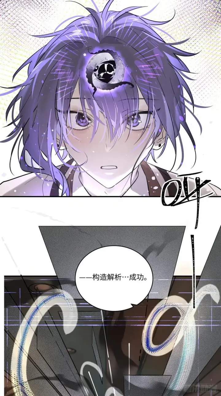 《揽月，潮鸣》Ch.007 未听揽月图26