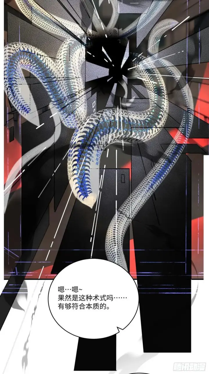 《揽月，潮鸣》Ch.007 未听揽月图27