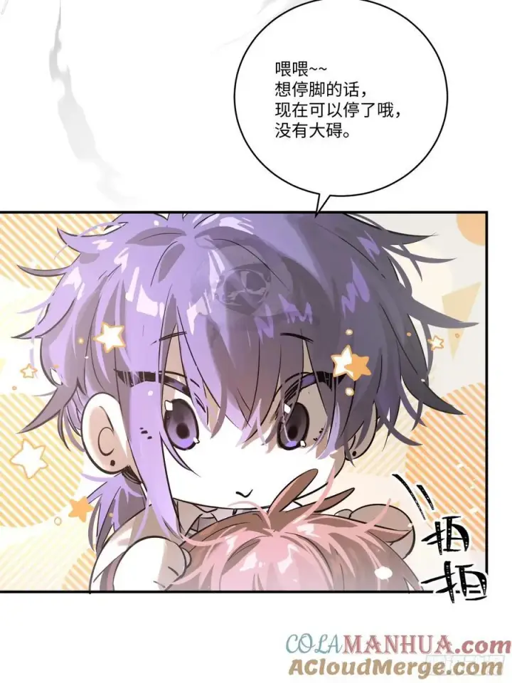 《揽月，潮鸣》Ch.007 未听揽月图28