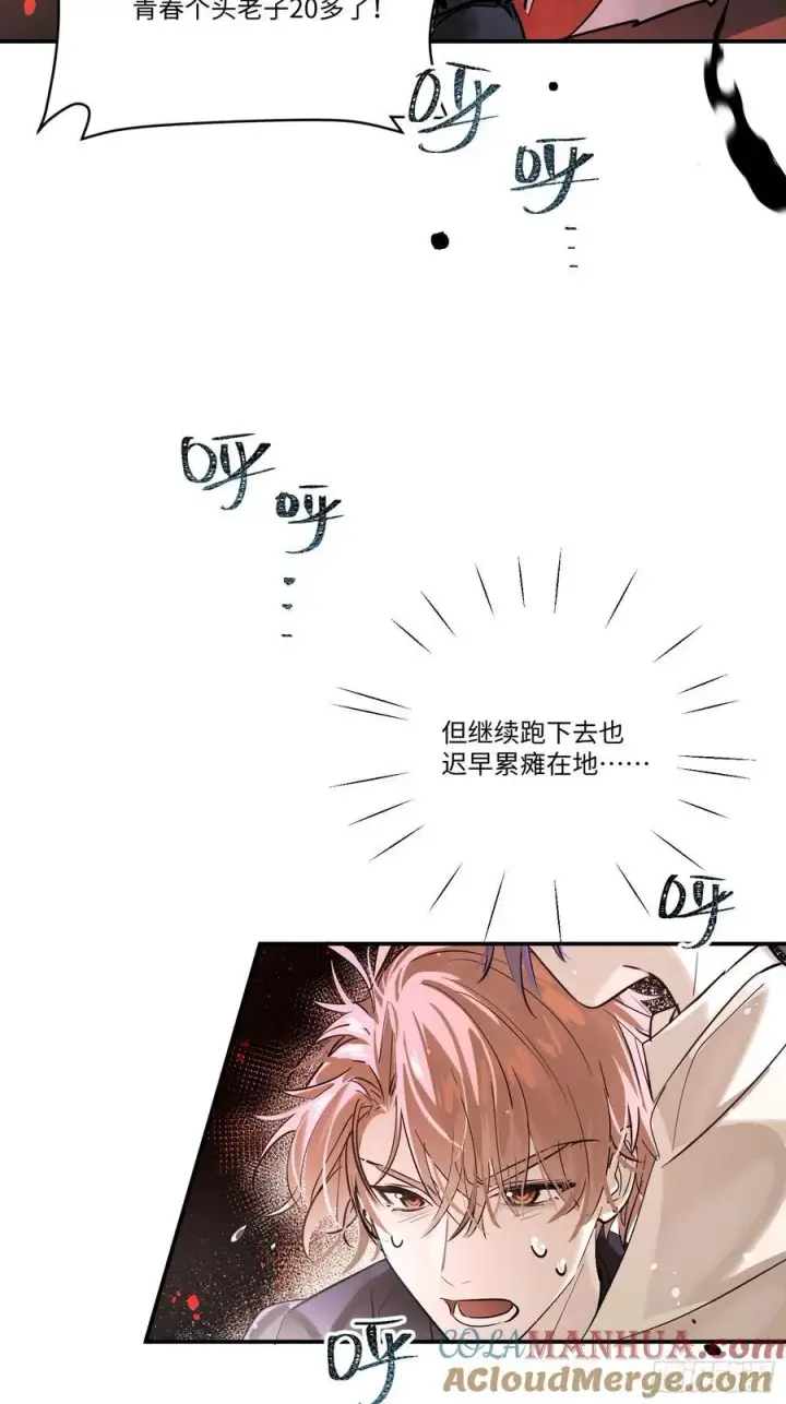 《揽月，潮鸣》Ch.007 未听揽月图31