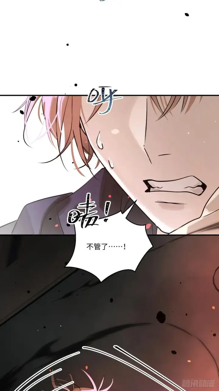 《揽月，潮鸣》Ch.007 未听揽月图32