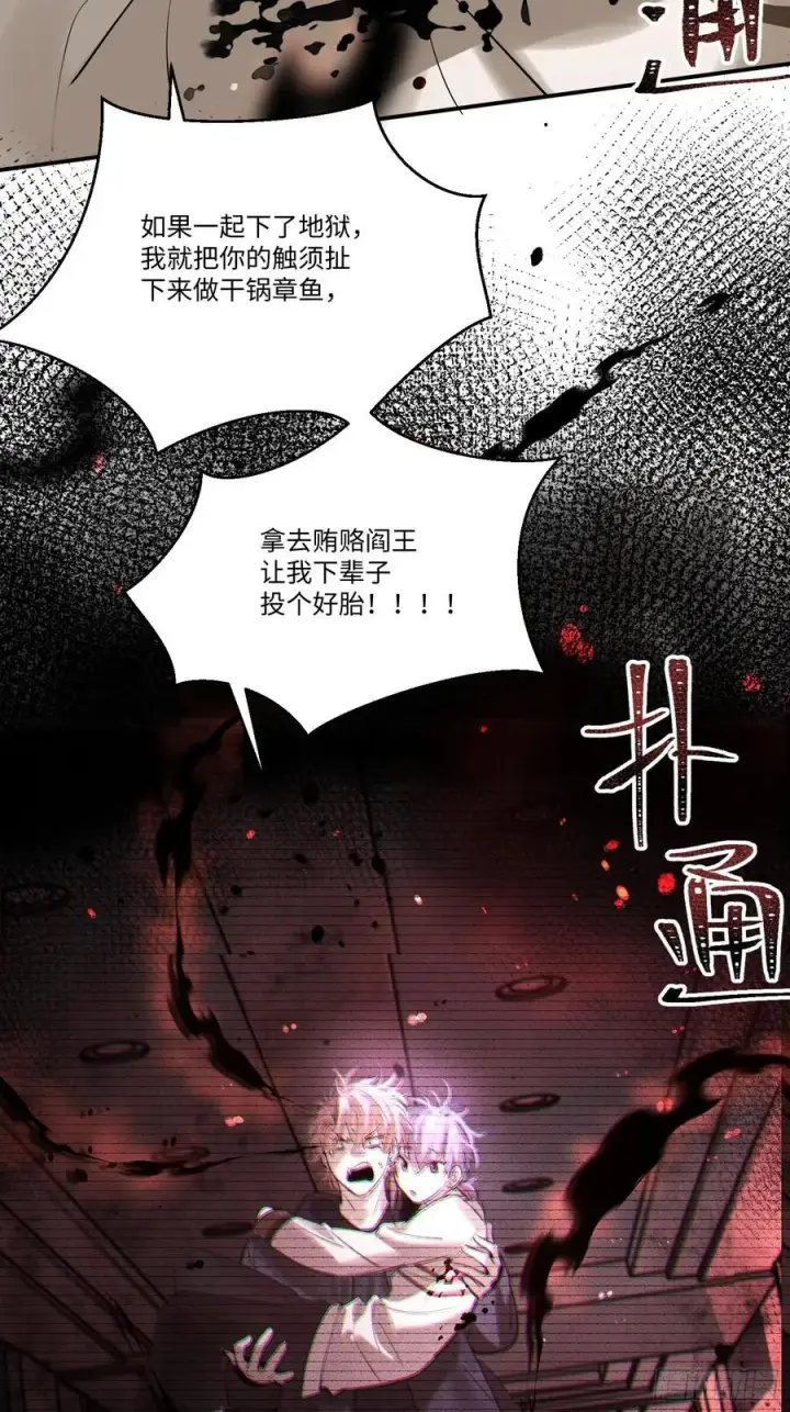 《揽月，潮鸣》Ch.007 未听揽月图35