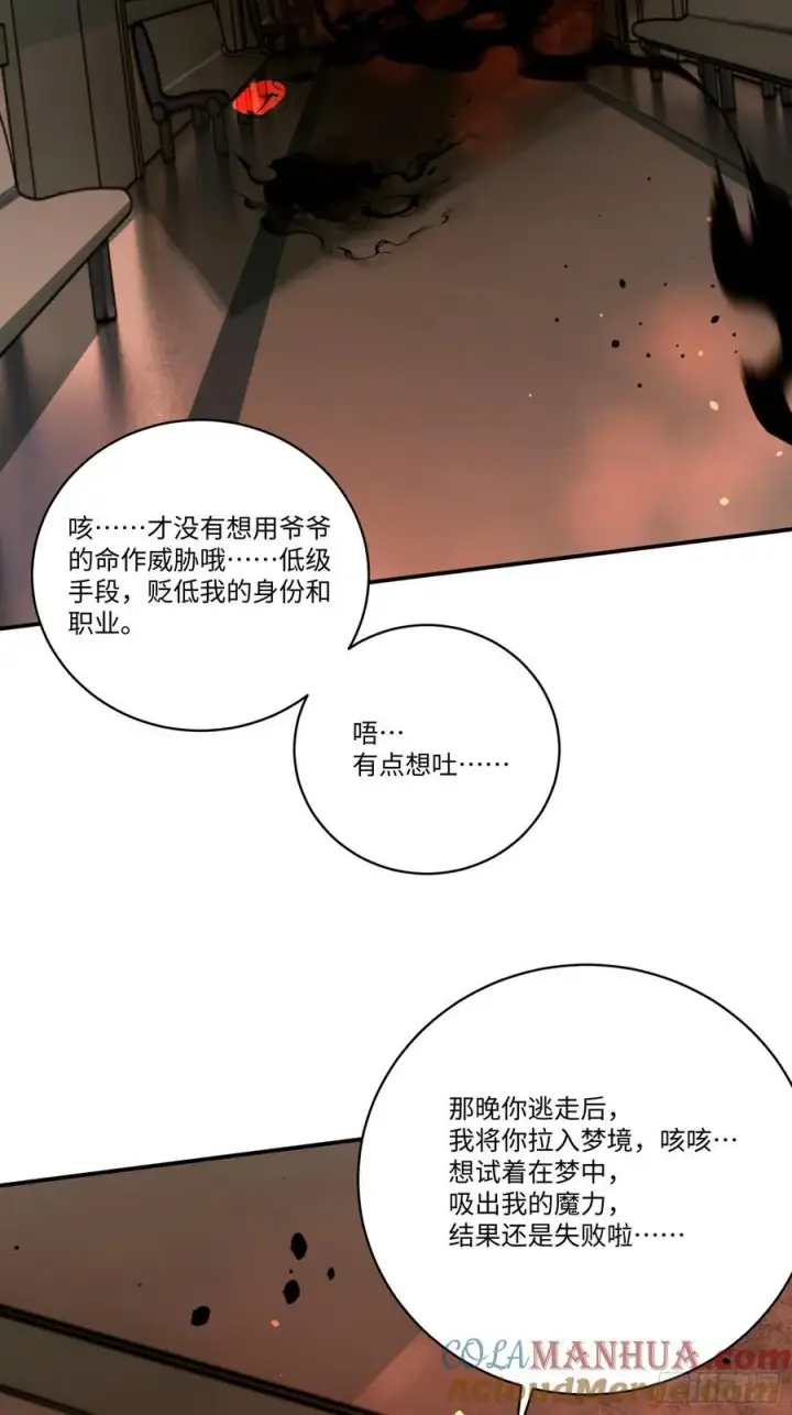 《揽月，潮鸣》Ch.007 未听揽月图4