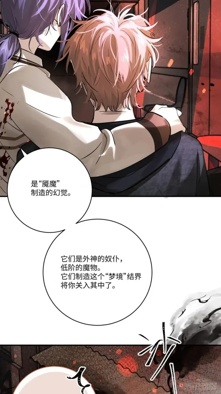 《揽月，潮鸣》Ch.007 未听揽月图41