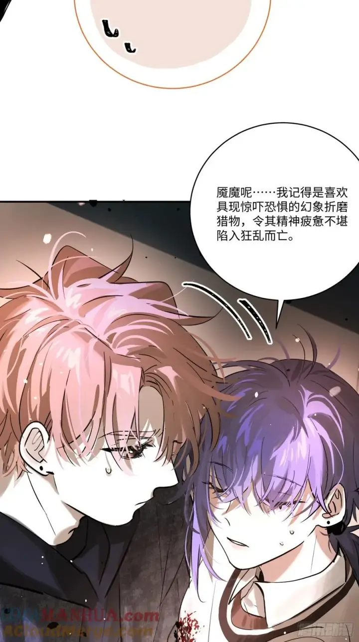 《揽月，潮鸣》Ch.007 未听揽月图43