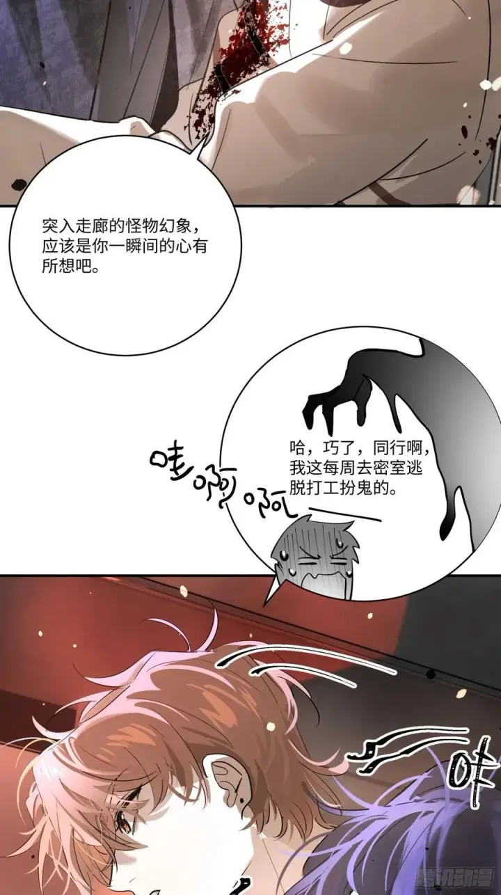《揽月，潮鸣》Ch.007 未听揽月图44