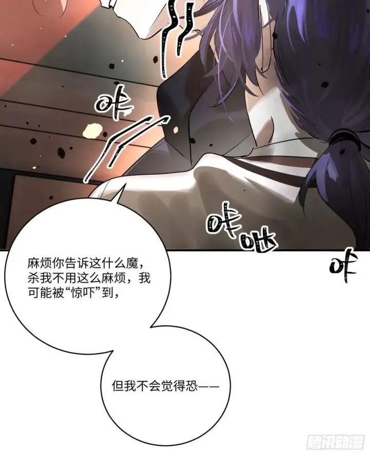 《揽月，潮鸣》Ch.007 未听揽月图45
