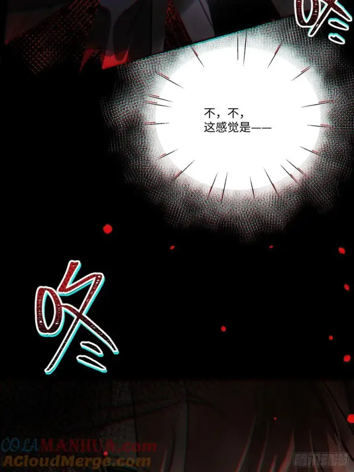 《揽月，潮鸣》Ch.007 未听揽月图55