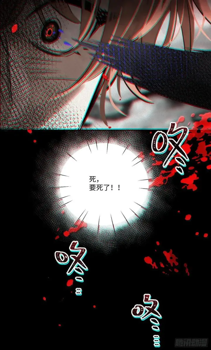 《揽月，潮鸣》Ch.007 未听揽月图56