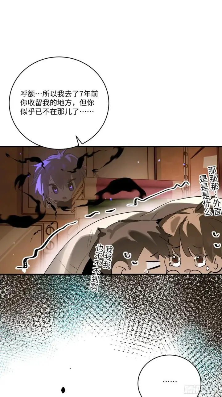 《揽月，潮鸣》Ch.007 未听揽月图6