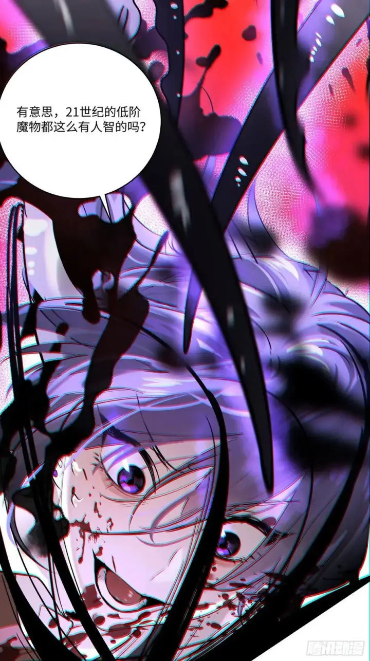 《揽月，潮鸣》Ch.007 未听揽月图63