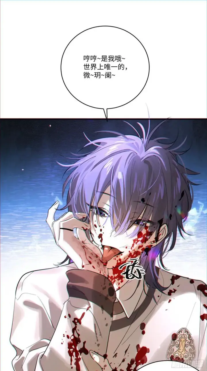 《揽月，潮鸣》Ch.007 未听揽月图66